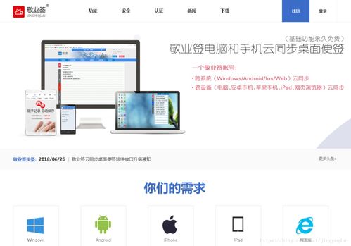 聯(lián)想電腦自帶記事本（以經(jīng)典記事本為例）設(shè)置提醒的簡易指南 | 軟件開發(fā)向</br>