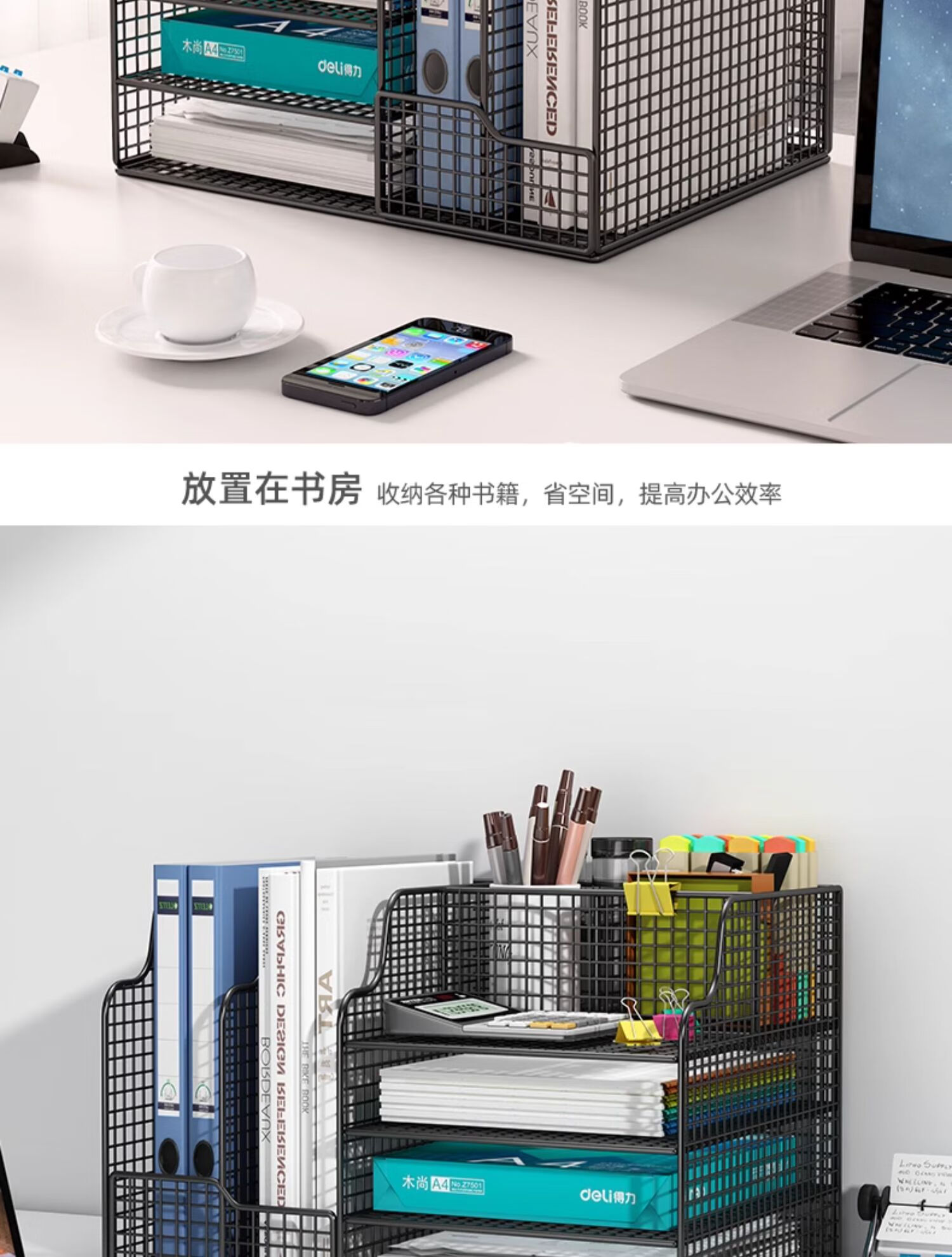 升級辦公空間的利器 金屬置物架讓桌面更高效