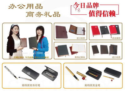 深圳辦公用品中心 8.5寸日通記事本定制，商務優雅的書寫伴侶